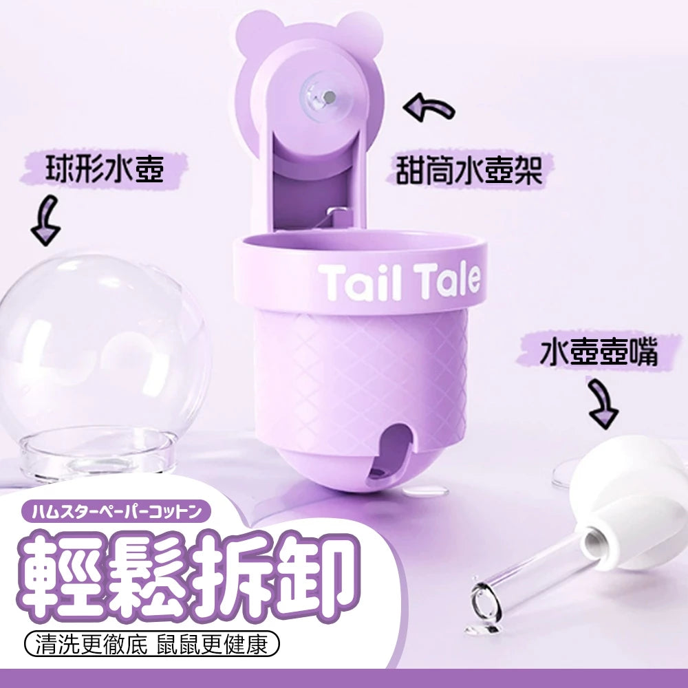 新款🔥🔥倉鼠飲水器 倉鼠水壺 吸盤/籠掛兩用 磁吸水壺 靜音真空設計 吸盤倉鼠水壺