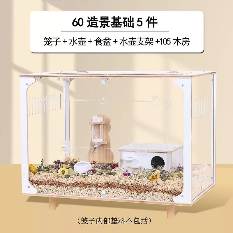 🔥🔥亞克力透明倉鼠籠子 80cm 大空間飼養箱 豪華別墅造景窩