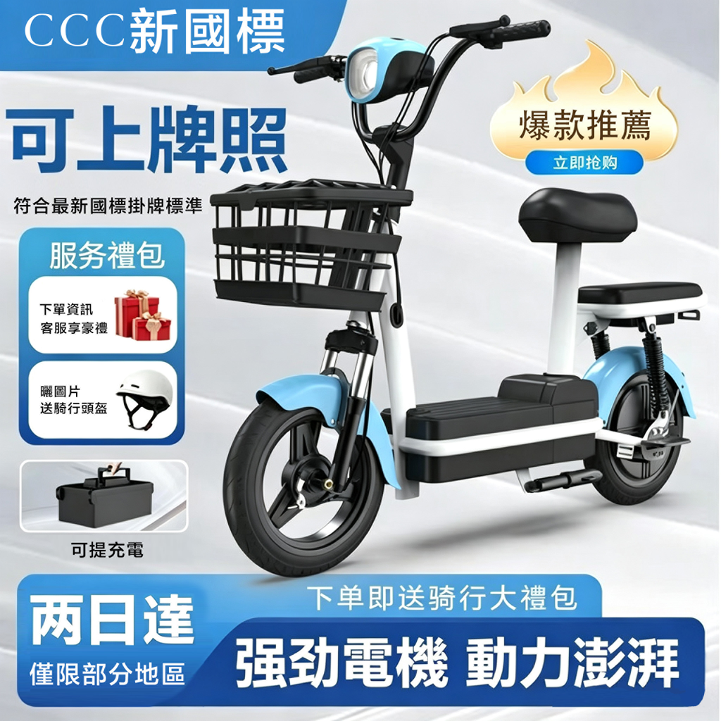 🔥超值🔥雙人合法可掛牌超高續航鋰電池電動車✨一年保固✨