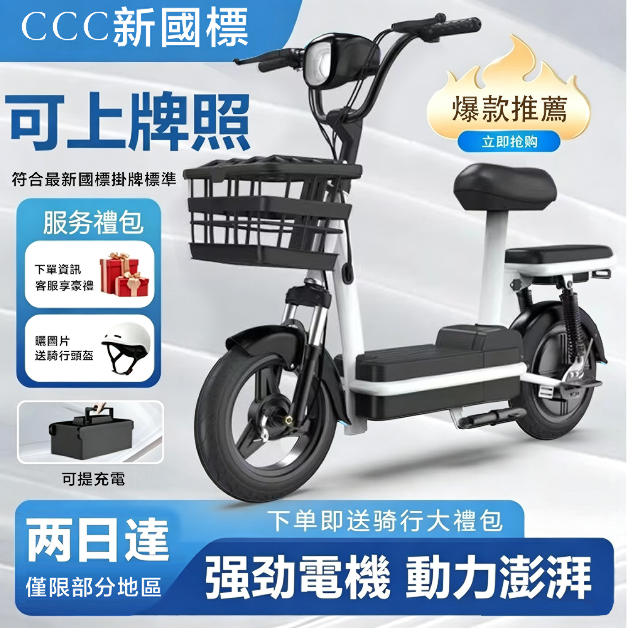 🔥超值🔥雙人合法可掛牌超高續航鋰電池電動車✨一年保固✨