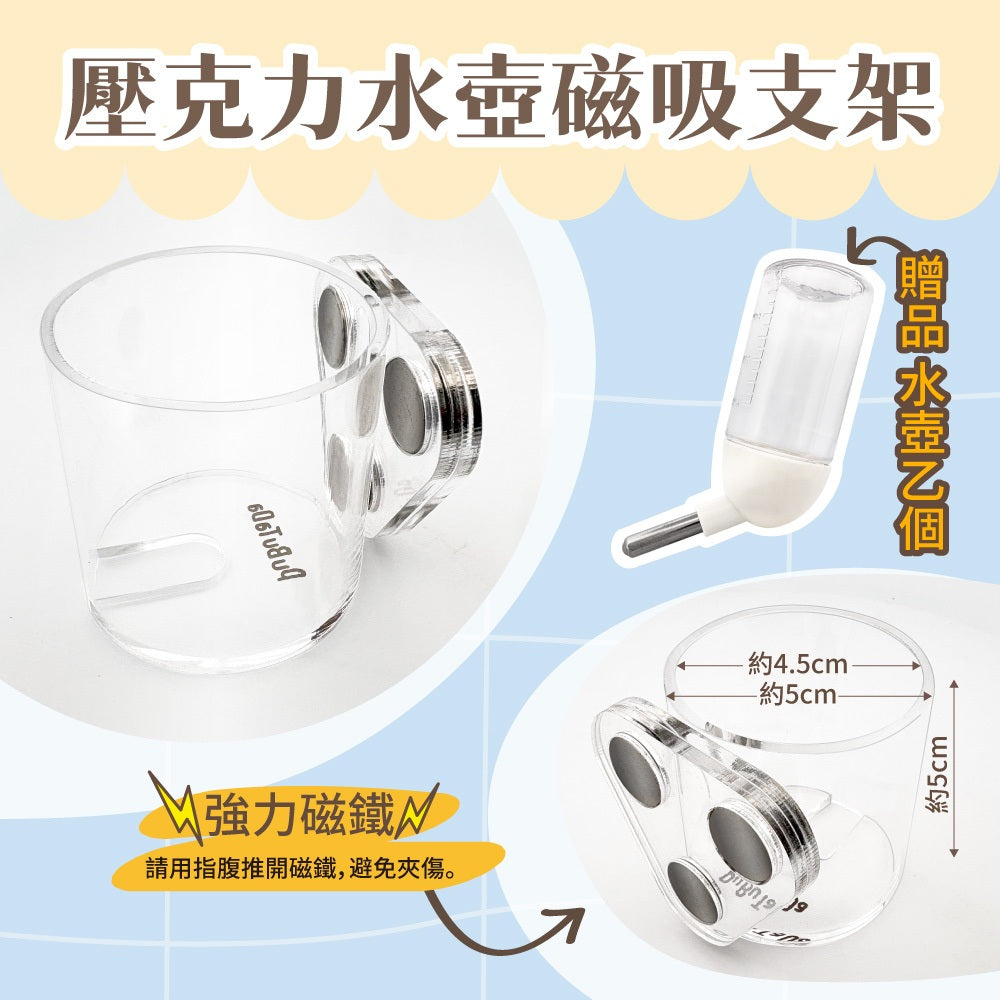 (新品💗)倉鼠 壓克力水壺磁吸支架（贈水瓶個）