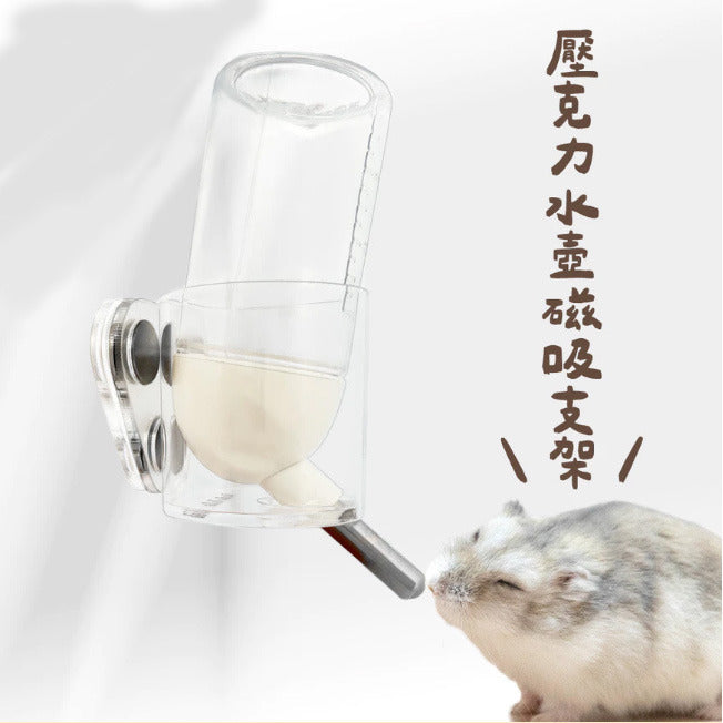 (新品💗)倉鼠 壓克力水壺磁吸支架（贈水瓶個）