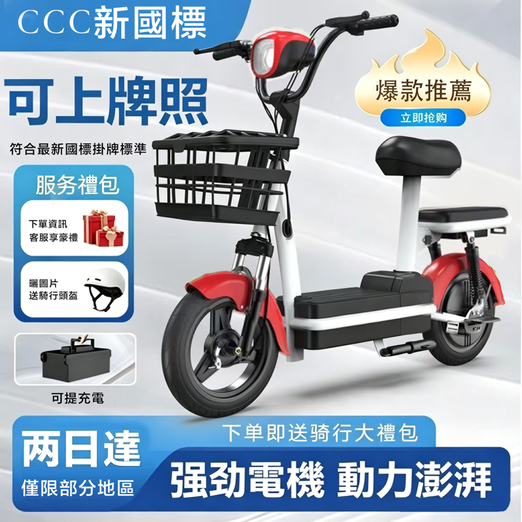 🔥超值🔥雙人合法可掛牌超高續航鋰電池電動車✨一年保固✨