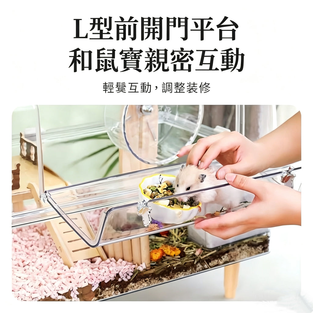 『熱銷🔥 』60透明超豪華熊鼠壓克力造景別墅🔥