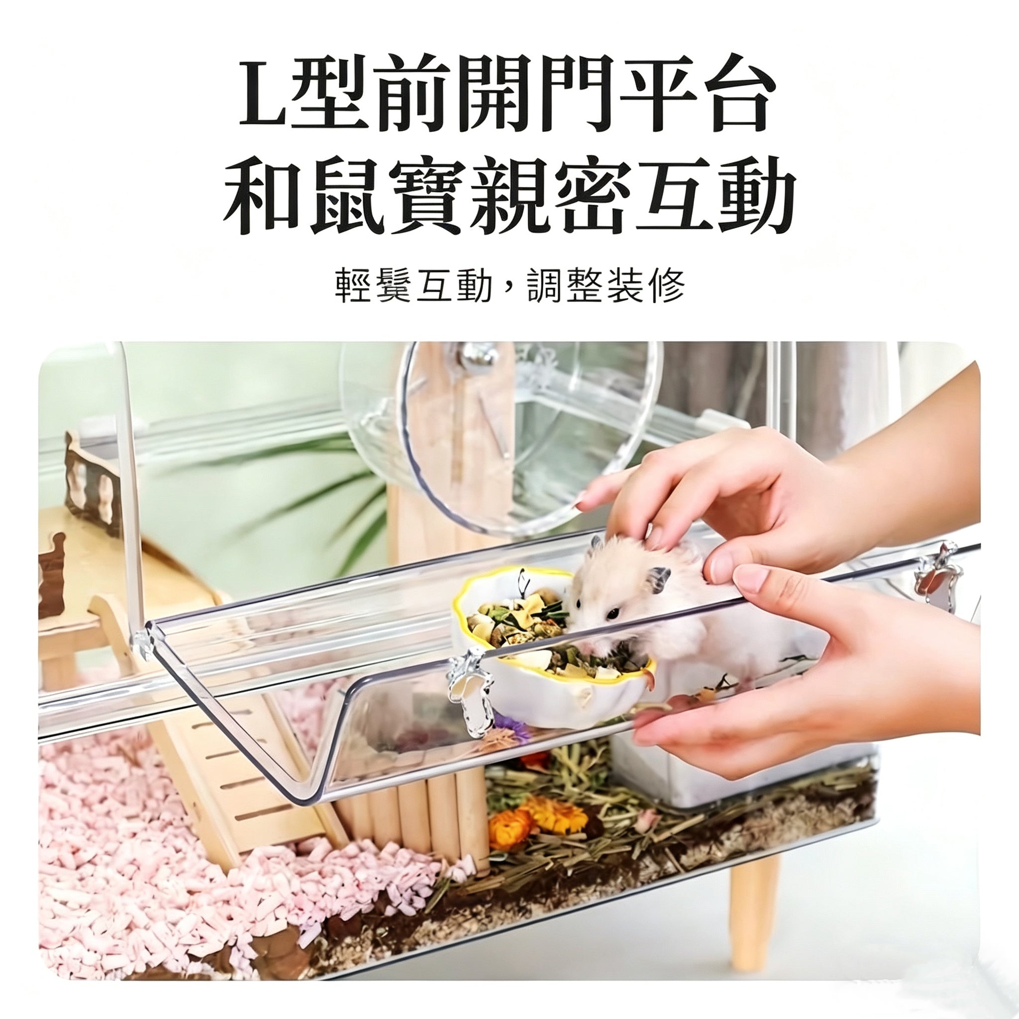 『熱銷🔥 』60透明超豪華熊鼠壓克力造景別墅🔥
