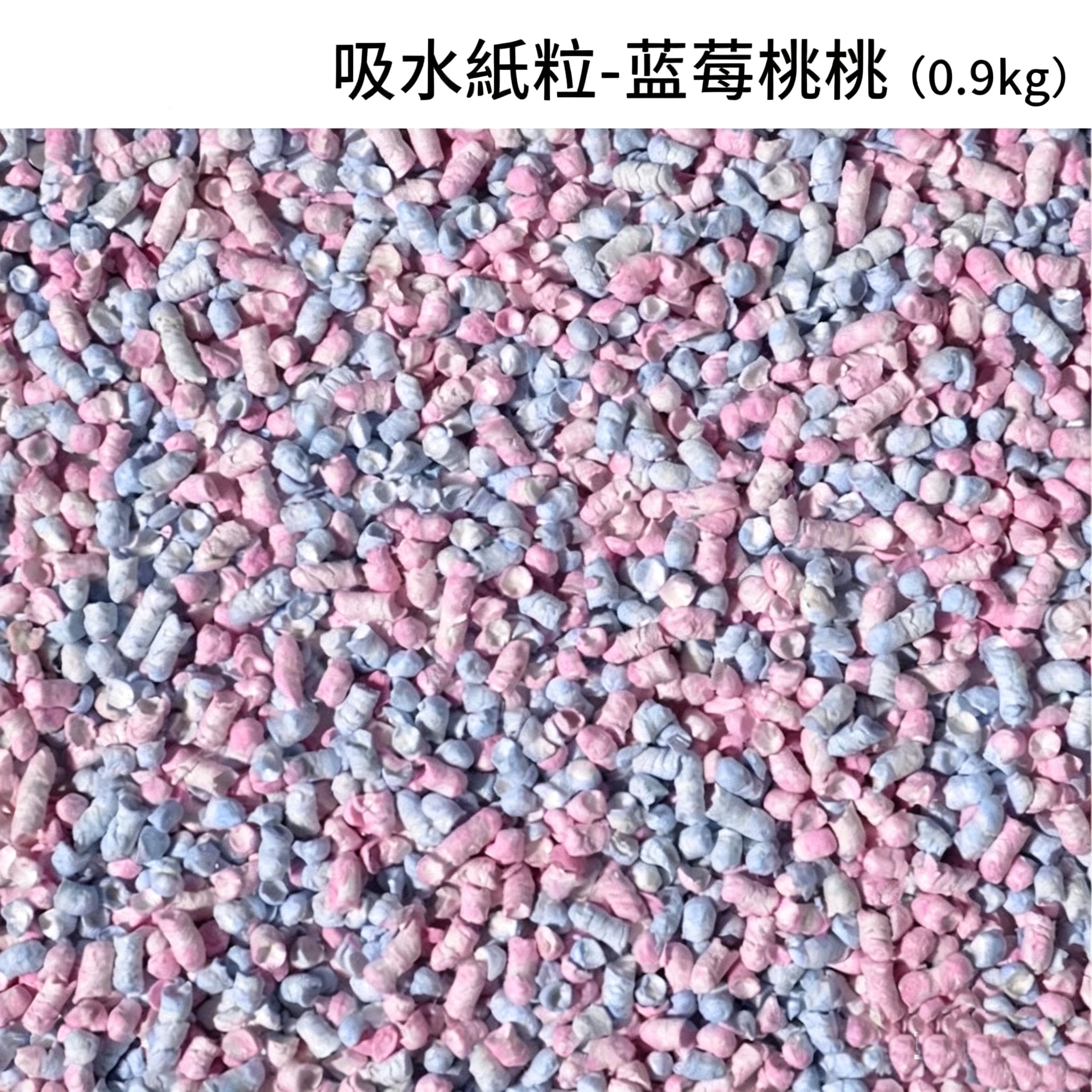 🌈果果吸水紙粒｜鼠奴必備！打造濕爽不悶熱的毛孩島嶼