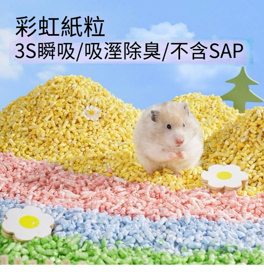 🌈果果吸水紙粒｜鼠奴必備！打造濕爽不悶熱的毛孩島嶼