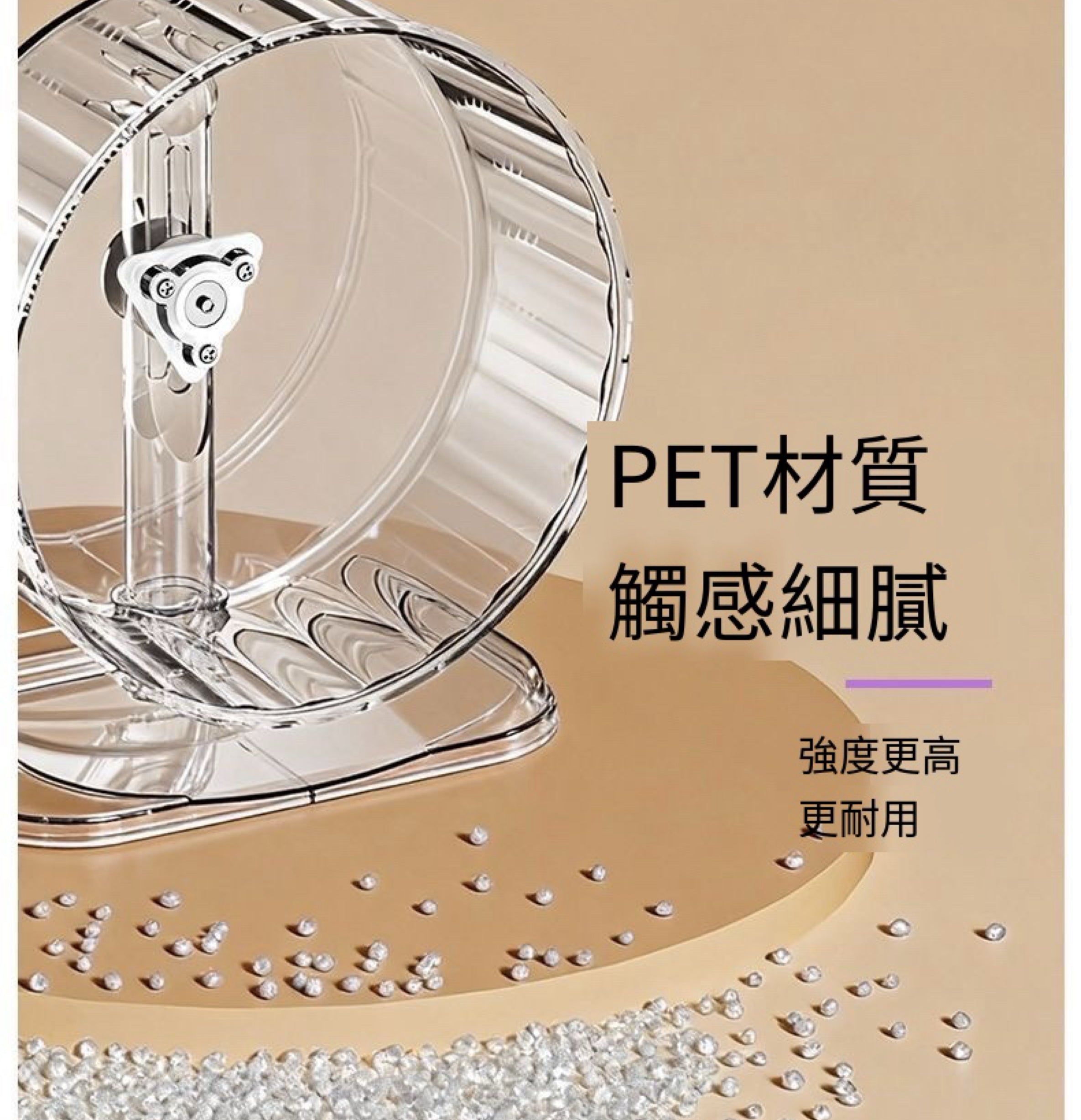 🏃‍♂️🐹超透倉鼠超靜音跑輪｜🔥鼠鼠的專屬健身道🔥