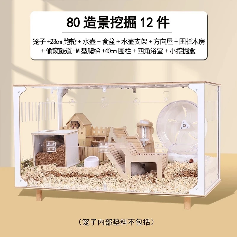 🔥🔥亞克力透明倉鼠籠子 80cm 大空間飼養箱 豪華別墅造景窩