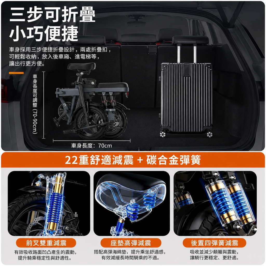 🔥可折疊輕量電動自行車🚲｜新國標合法上路 長續航減震通勤電輔車🔥