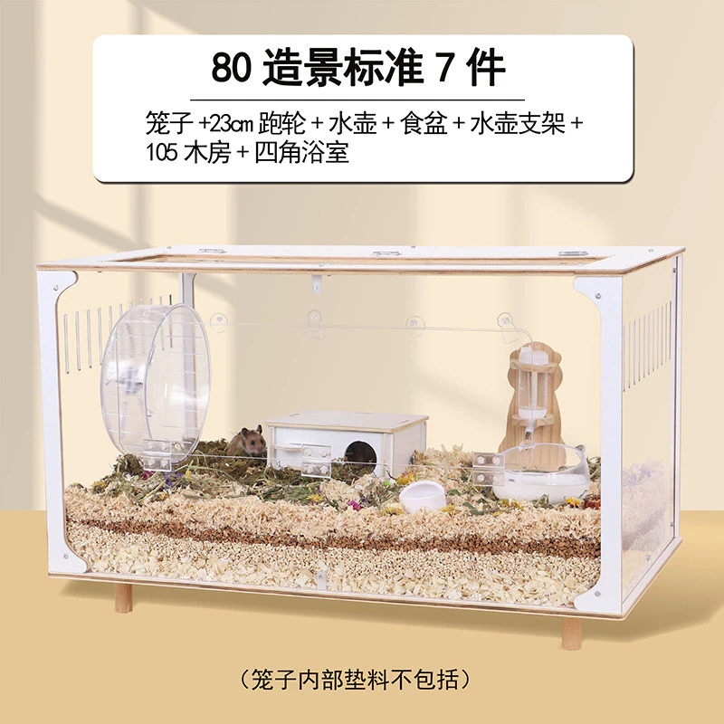 🔥🔥亞克力透明倉鼠籠子 80cm 大空間飼養箱 豪華別墅造景窩