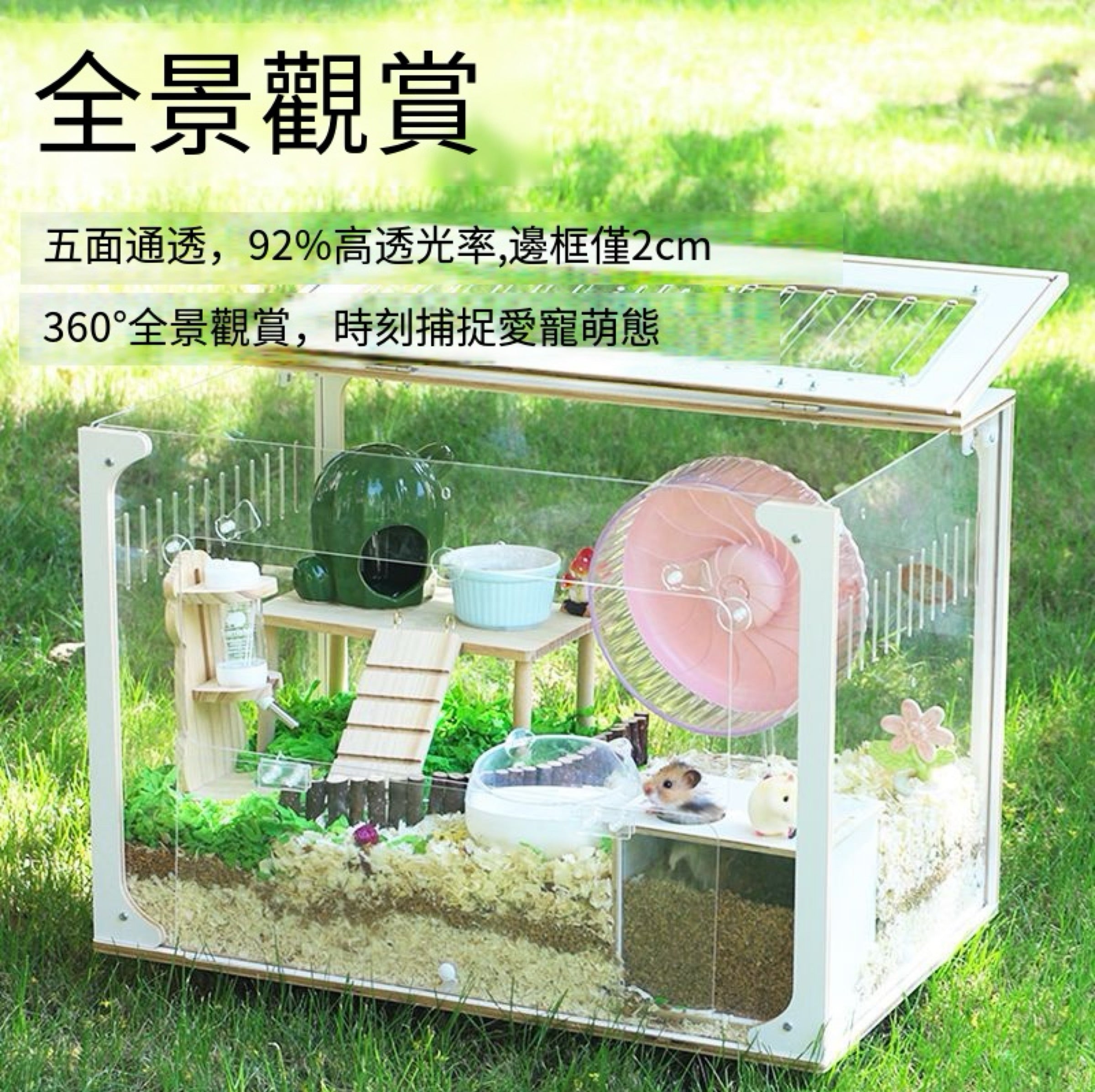 🔥🔥亞克力透明倉鼠籠子 80cm 大空間飼養箱 豪華別墅造景窩