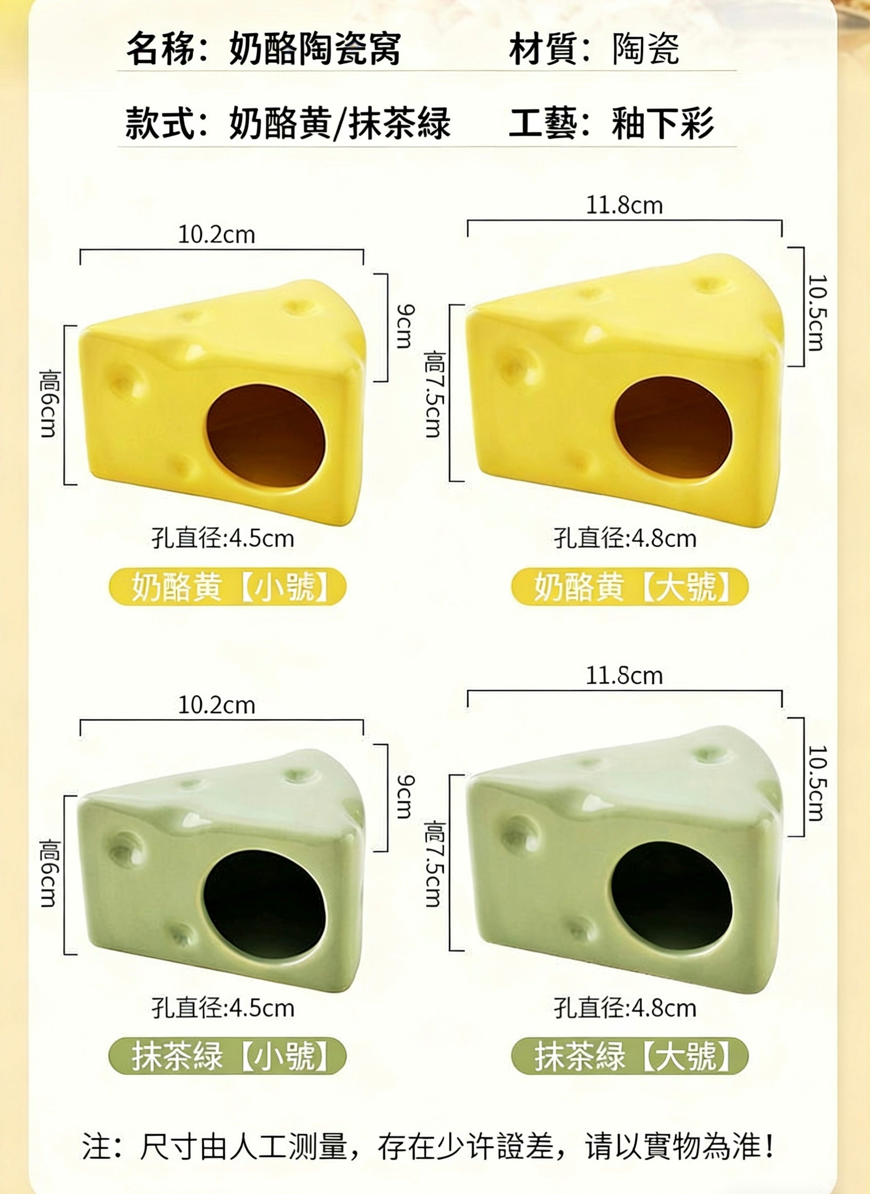 瓷窩 🧀起司造型躲避屋 + 食盆 四季造景適用🔥🔥🔥